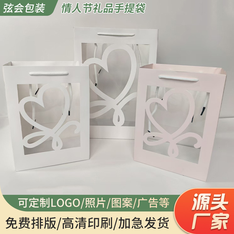 透明教师节手提鲜花包装纸袋开窗伴手礼手提袋花束玩偶礼品袋批发