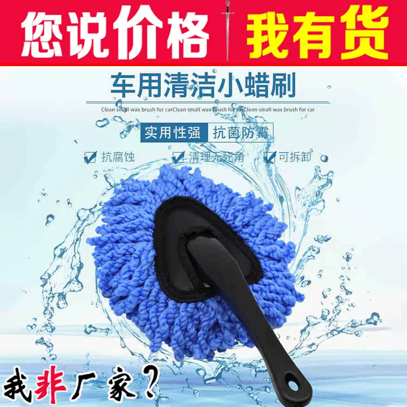 多功能小蜡把汽车洗车扫灰除尘掸子清洁用品擦车拖把洗车刷子软毛