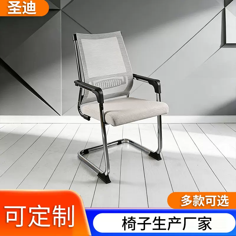 电脑椅职员培训洽谈椅靠背弓形学习椅网布透气学生电竞椅老板椅