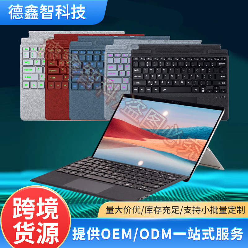 Suitable for Microsoft Surface Pro5/6/7/8/9 Go Bluetooth Magnetic Touchpad Silent Tablet Keyboard Suitable for Microsoft Surface Pro5/6/7/8/9 Go Bluetooth Magnetic Touchpad Silent Tablet Keyboard