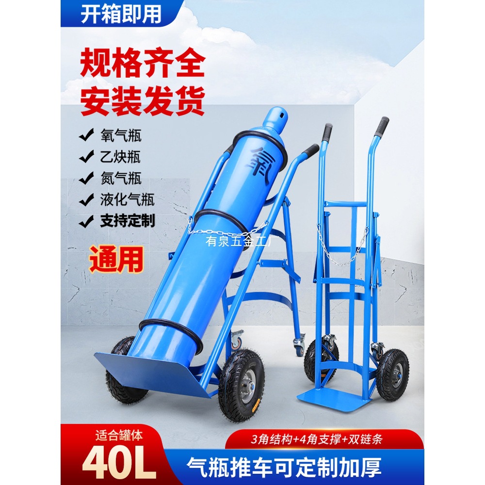 40L氧气瓶推车乙炔瓶手推车氮气瓶两轮液化气瓶车双瓶防倾倒装置