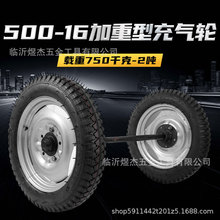 直销批发500-16充气轮胎马车轮子带轴26寸斗车板车橡胶打气轮轱辘