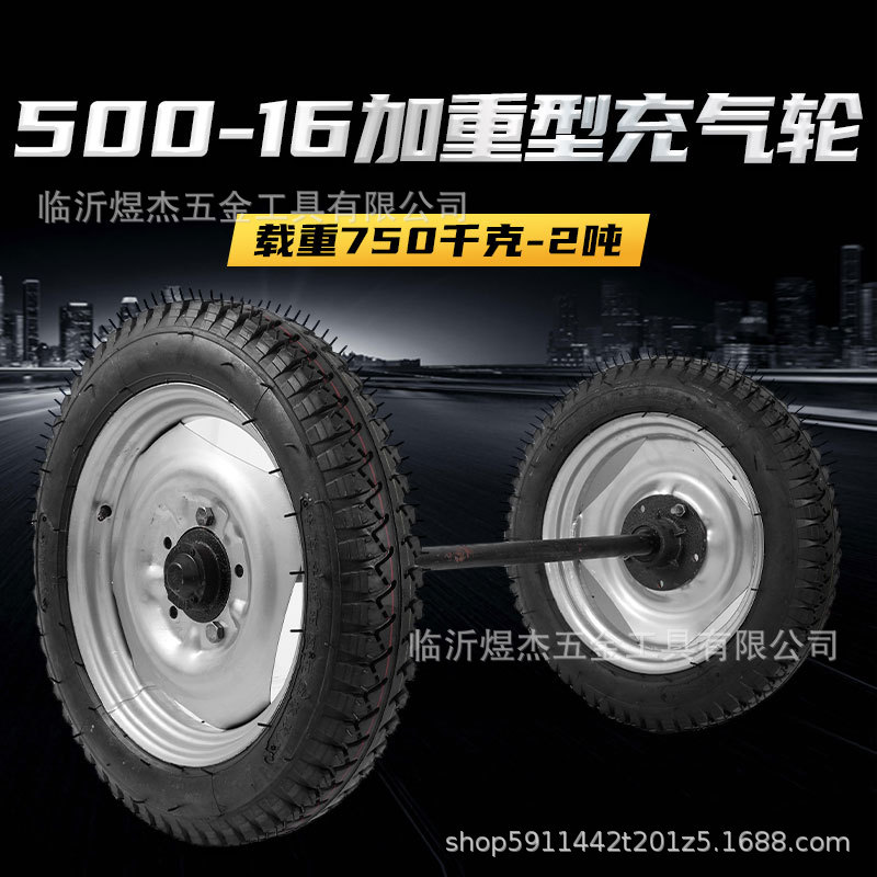 直销批发500-16充气轮胎马车轮子带轴26寸斗车板车橡胶打气轮轱辘