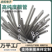 �߼��y�ܼ��yë���� Ag99.99% ���Ќ������l�Ĥ늻��W���y����