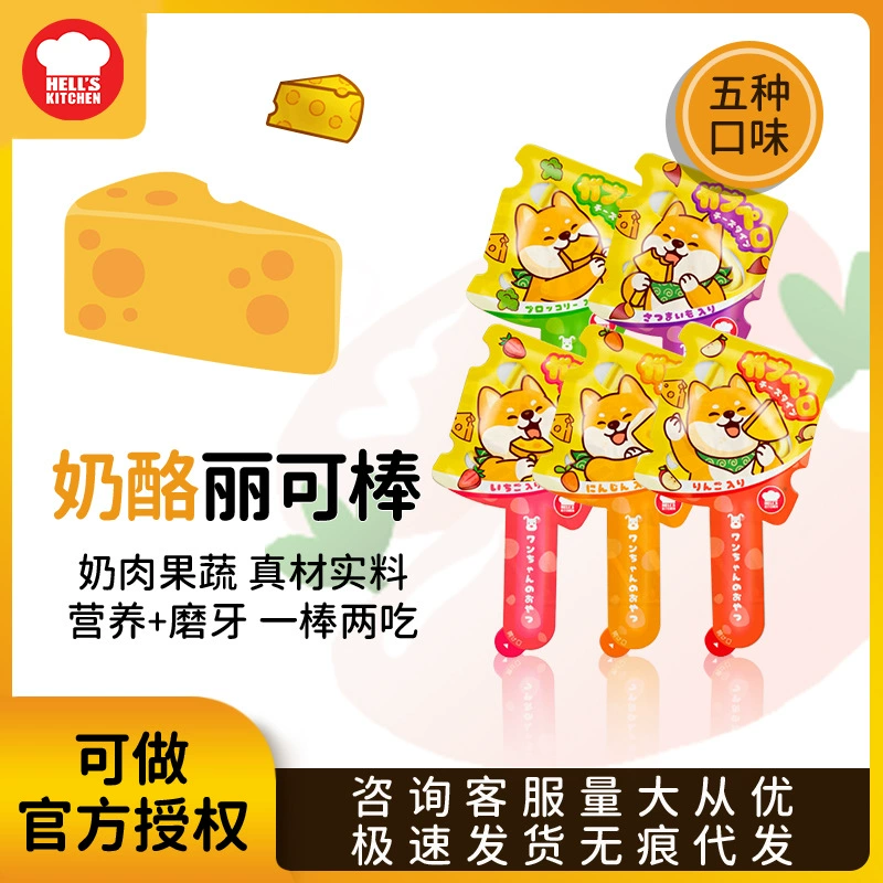 Адская кухня с сыром Лек леденец леденец для собак Закуски для взрослых собак Закуски для домашних животных Закуски молочник Тренировка наград