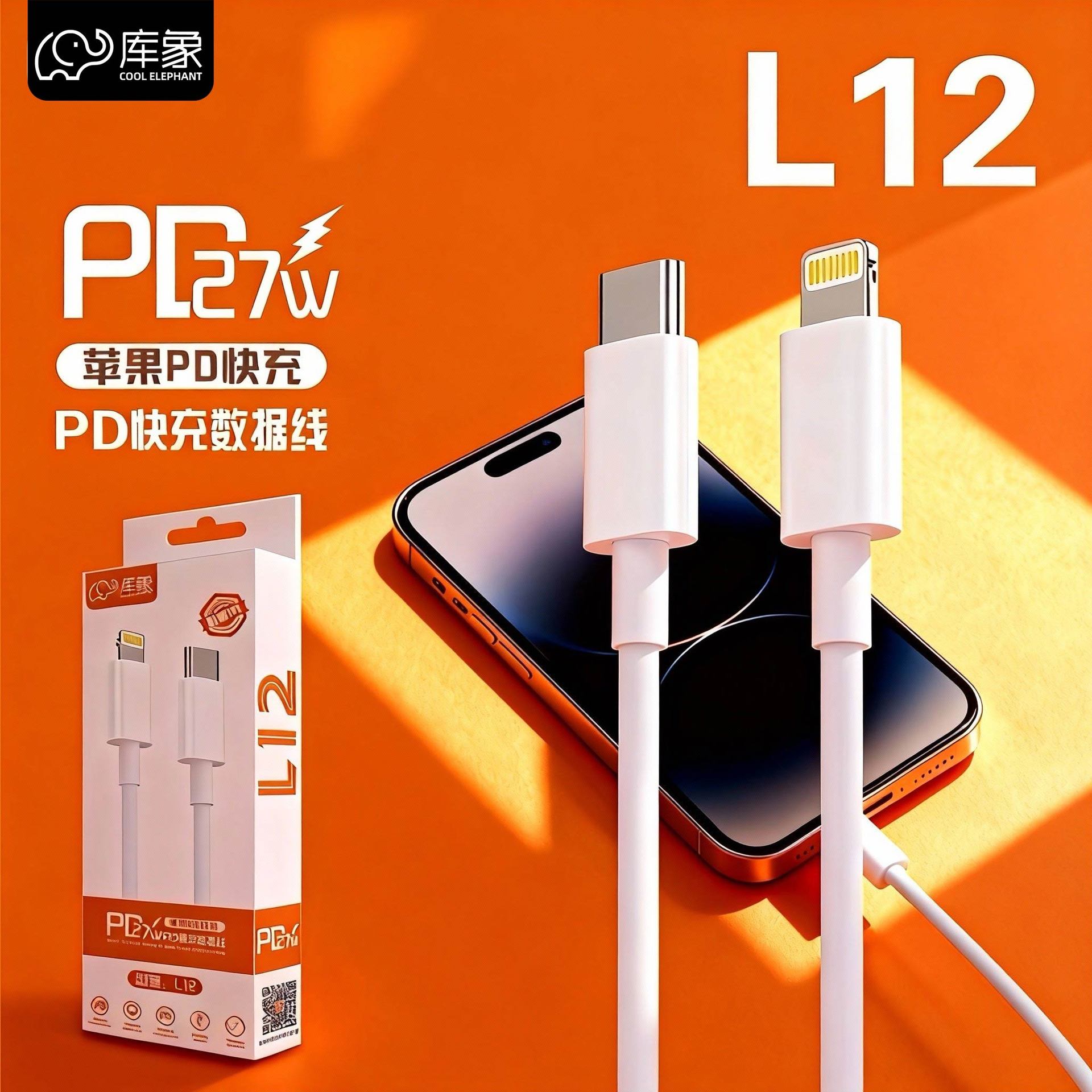 [Apple Pd Data Cable L12] Kuxiang Fast Charging Cable Suitable for iPhone 14 Charging Cable 1 Flash Charge