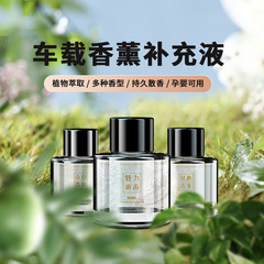 Car Air Freshener, Car Fragrance Essential Oil, Automotive Long-lasting Mild Scent, Car Decorative Ornament, Baby-friendly, Perfume Refill