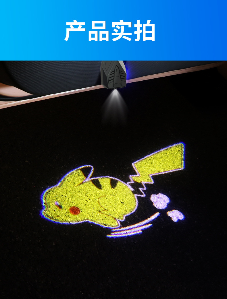 Car welcome lamp wiring-free universal car induction door projection lamp modified floor lamp atmosphere lamp laser lamp