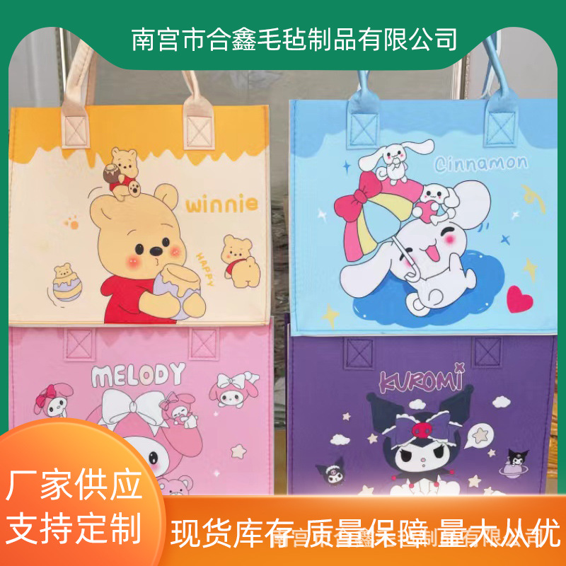 新品三丽鸥毛毡包精美卡通手提包儿童手拎礼品袋大容量收纳包