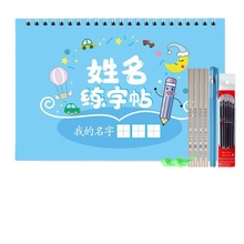 控笔训练本儿童名字练字帖幼儿园姓名描红本学前班字帖楷书练字厂