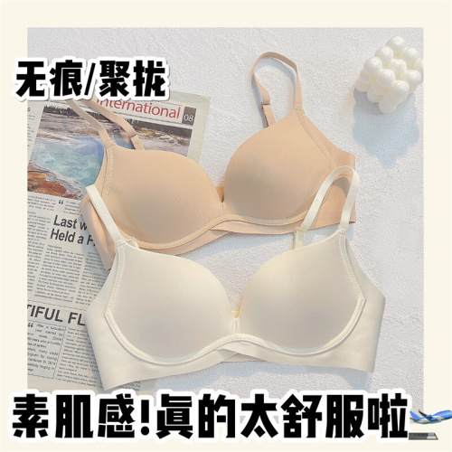 Summer Thin Soft Support Seamless Adjustable Push-Up Bra for Women with Large Breasts to Make the Breasts Smaller, with Top Support to Prevent Sagging and Beautiful Back