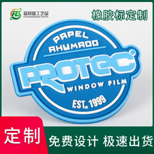 定制pvc滴塑标软胶标帽子魔术贴胶章PVC滴塑橡胶商标logo厂家