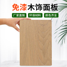 木飾面板k6176AS天然榆木鋼刷實木拼 防火實木貼面免漆科定板uv板