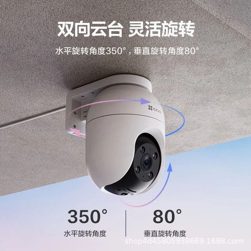 Monitor, waterproof CCTV camera, mobile phone, C8, 360 degrees