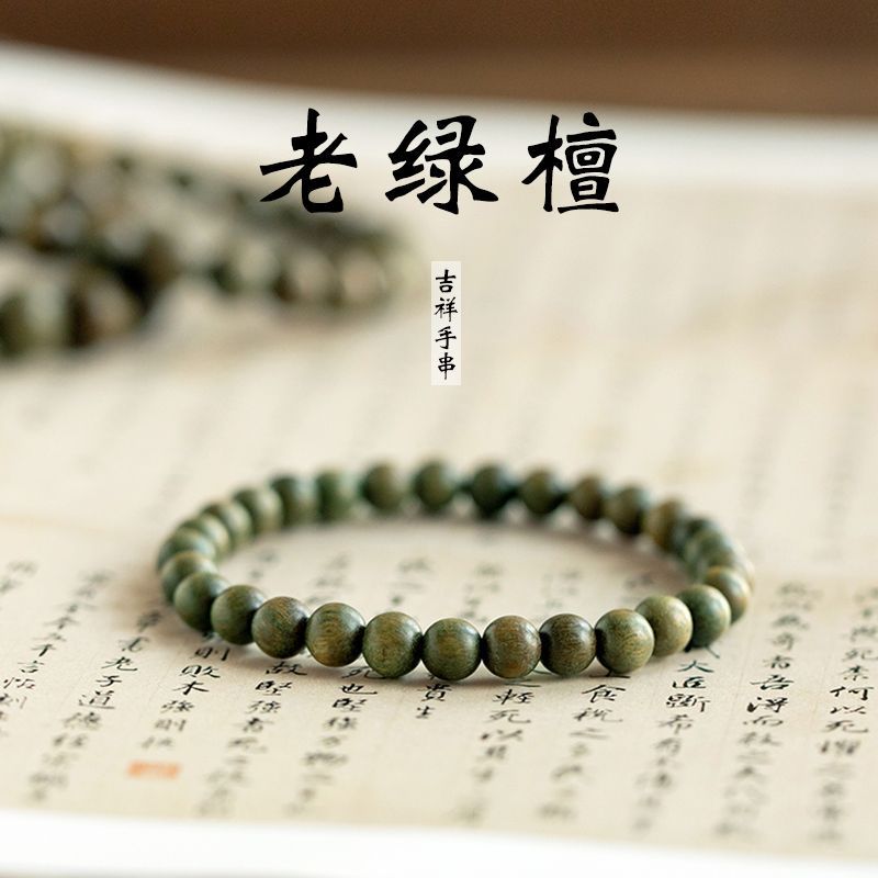 Old Green Sandalwood Bracelet for Women, Green Sandalwood Beads for Meditation, New Chinese Style Meditation Beads Bracelet for Men