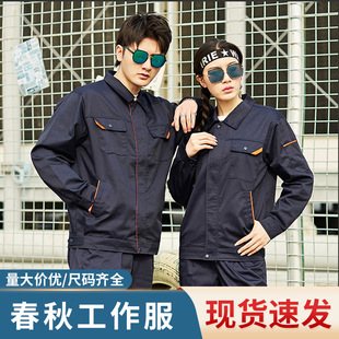 Spring and Autumn Work Clothes Suit, Auto Repair Clothes, Engineering Workshop Work Clothes, Strong Wear-Resistant Breathable Labor Protection Clothes with Logo Printing
