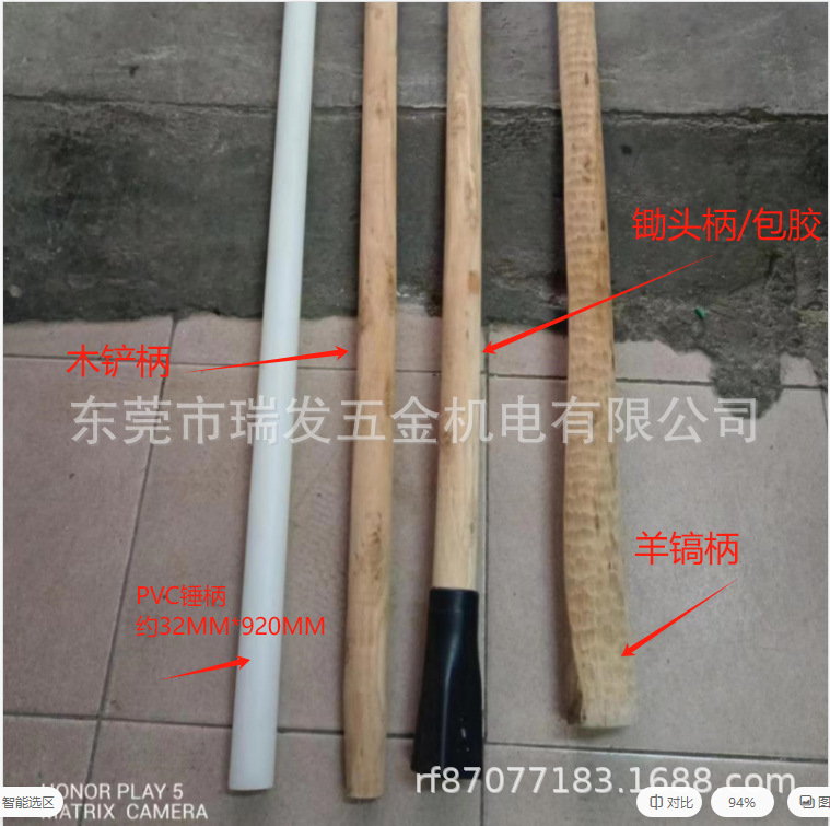 锄头柄木柄PVC锤头铁铲柄十字锄头柄羊镐柄其他农用工具