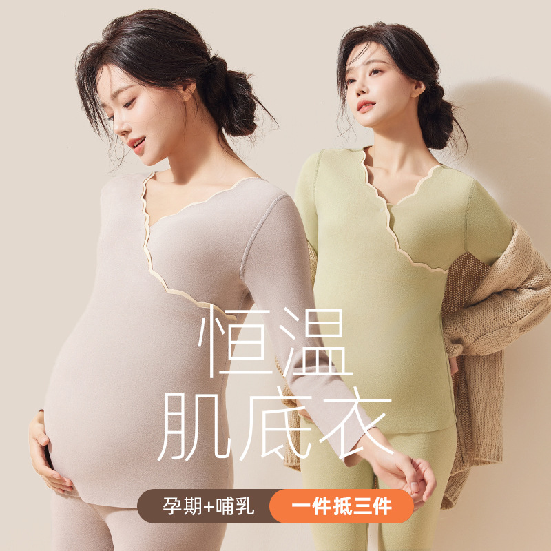 マンナサの同じタイプの妊婦の徳毛保温下着セットはブラジャーを着用しないでください。|undefined