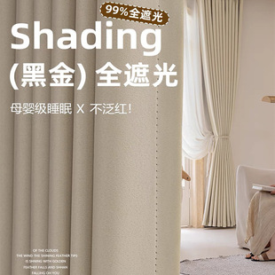 Black Gold Velvet Bedroom Full Blackout Curtains Imitation Cashmere Shaoxing Keqiao Curtains Thickeneded Living Room Small Fresh Cream Style