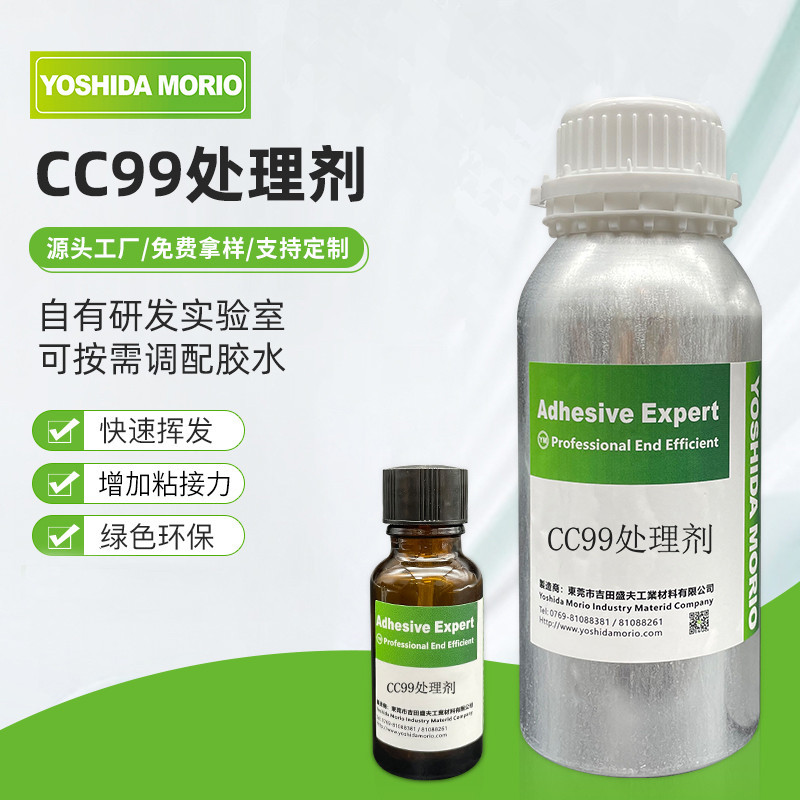 专为PP惰性塑料设计加强附着处理剂