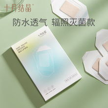 十月结晶升级款灭菌防水护脐贴  10片/盒SH1630