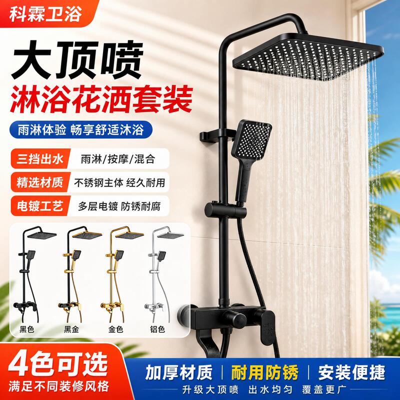 Shower head set, electroplated stainless steel shower head, bathroom household three-mode shower set Shower head set, electroplated stainless steel shower head, bathroom household three-mode shower set