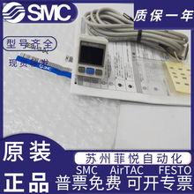 SMC数显压力表开关ISE30A-01-N/P-L/ZSE30A-01-A/B-C/D- L原装