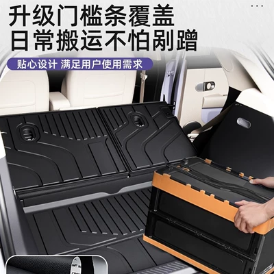 Trunk Mat — 25