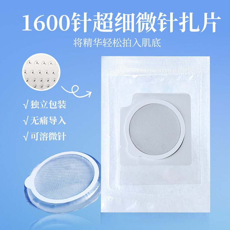 Soluble Crystal Microneedle Chip Non-Invasive Introduction Essence Water Light Microcrystalline Chip 1600 Needles Promotes Deep Absorption