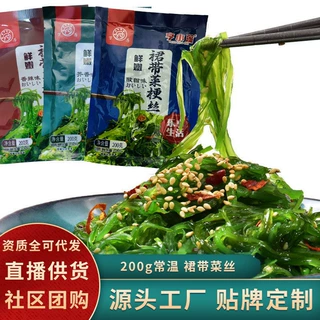 开袋即食特级裙带菜梗丝海藻沙拉海菜海带丝日式海白菜海草丝