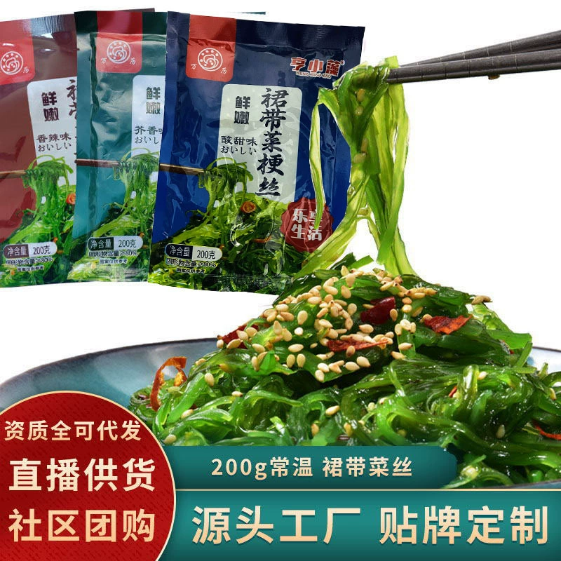 Готовый к употреблению премиальный салат из водорослей вакаме с полосками водорослей, салат из водорослей в японском стиле с полосками водорослей