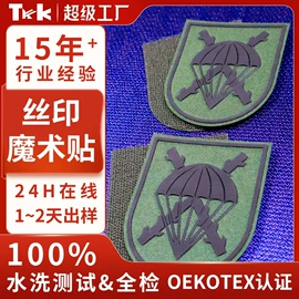 洗唛、商标;辅料加工定制;烫图、烫钻