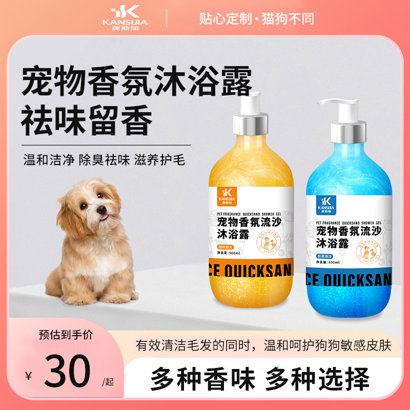 宠物沐浴露犬猫通用除螨驱虫柔顺杀菌止痒通用宠物香波浴液批发