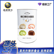 圆形展示台广告灯箱折叠展示发光宣传展展示架子促销桌展展示活动