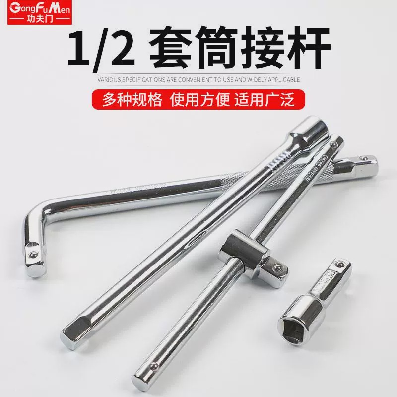 套筒加力杆接杆套筒接杆加长套筒扳手短接杆L型弯接杆延长杆