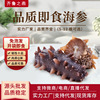 即食海参批发辽刺参工厂非干货口感劲道即食辽刺海参工厂一件代发|ms