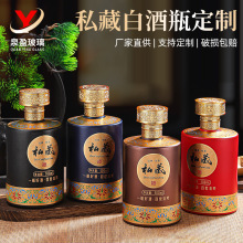 一斤装白酒瓶空瓶喜酒瓶加厚密封玻璃酒瓶烤花婚礼喜宴私藏酒瓶