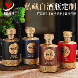 一斤装白酒瓶空瓶喜加厚密封玻璃杯烤花婚礼喜宴私藏