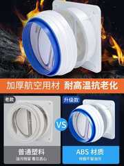 Wholesale flue check valve kitchen exhaust fan check valve smoke exhaust pipe one-way smoke stop valve smoke stopper