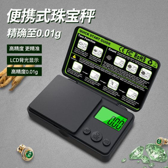 Portable mini gram weight electronic scale high precision tool box gram number small tea weighing jewelry gold weighing gram