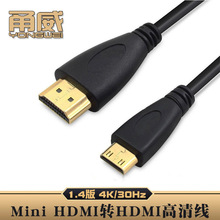 甬威迷你Mini hdmi转hdmi高清线可互转1.4版4K30Hz单反相机接电视