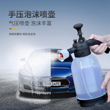 台遠手動氣壓式泡沫噴壺家用洗車澆花噴霧器扇形耐酸鹼噴泡沫神器