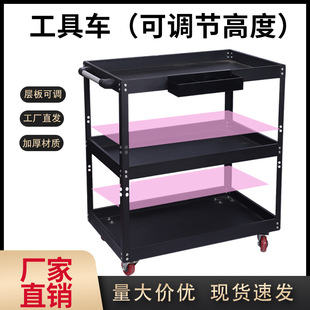 Tool cart adjustable parts trolley thickened three-layer trolley mobile hardware tool cart for auto repair workshop