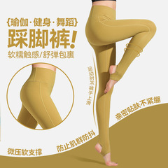 Women's Yoga Tight Running Fitness Leggings Elastic Tight Abdominal Hip-lifting Barefoot Ankle-length Pants