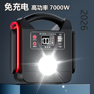 Free Charging Car Emergency Starting Power Supply 12V Car Emergency Starting Power Supply 7000W Large Capacity Starting Power Sup