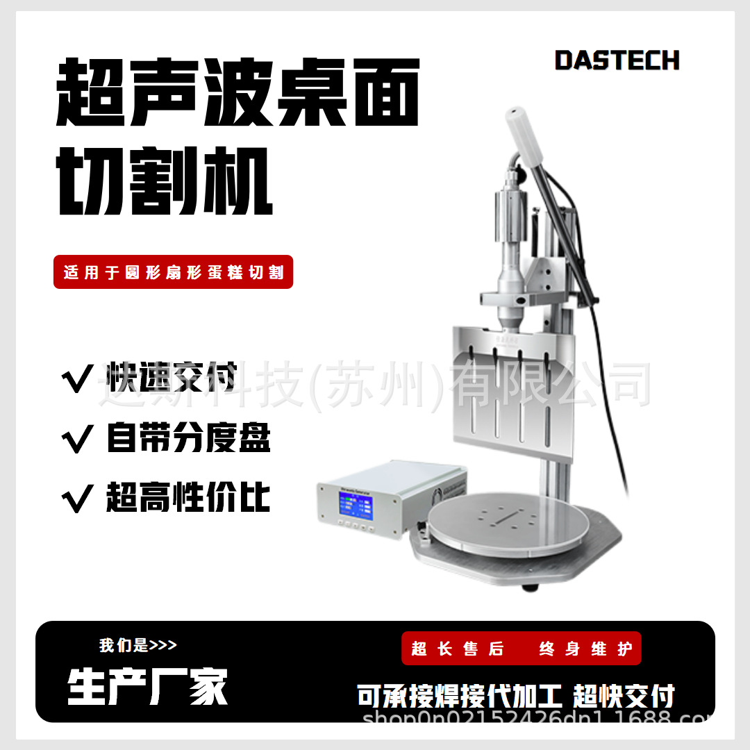 超声波切割机食品行业专用蛋糕切割面包切块机多角度切割设备