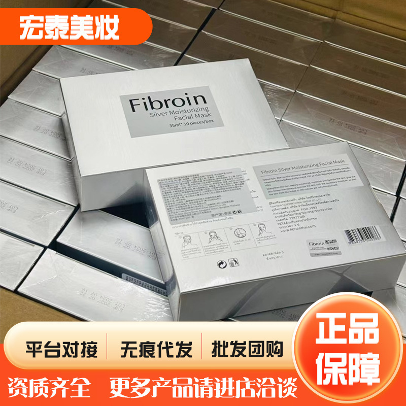 一般貿易タイ小FマスクFibroin補水ロック水保湿爽やか滋養金銀赤Fマスク|undefined