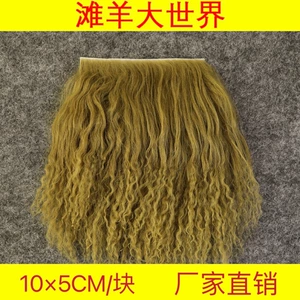 [超长毛-高品质滩羊毛皮料店兵人怪高可儿美结猪假发bjd植发]