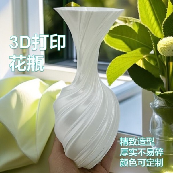 3D打印花瓶新款艺术花瓶扭曲复古摆件北欧简约ins风3D打印轻奢风|undefined
