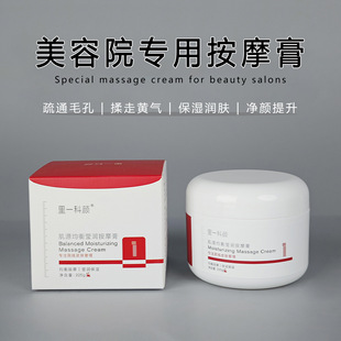 Special Massage Cream for Beauty Salon Muscle Source Balanced Yingrun Massage Cream Moisturizing and Improving Dull Facial Care Set